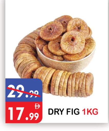 Fig available at يونايتد هيبر ماركت in الإمارات العربية المتحدة , الامارات - دبي