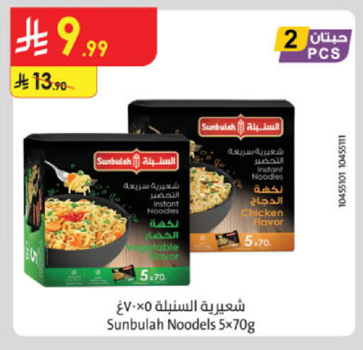 available at Danube in KSA, Saudi Arabia, Saudi - Buraidah
