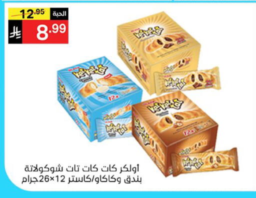 available at سوبرماركت نوري‎ in مملكة العربية السعودية, السعودية, سعودية - جدة