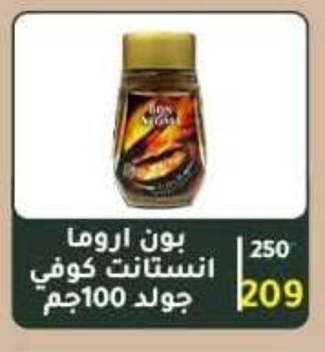 available at وكالة المنصورة - الدقهلية‎ in Egypt - القاهرة
