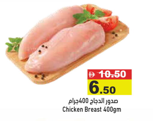 available at Aswaq Ramez in UAE - Abu Dhabi