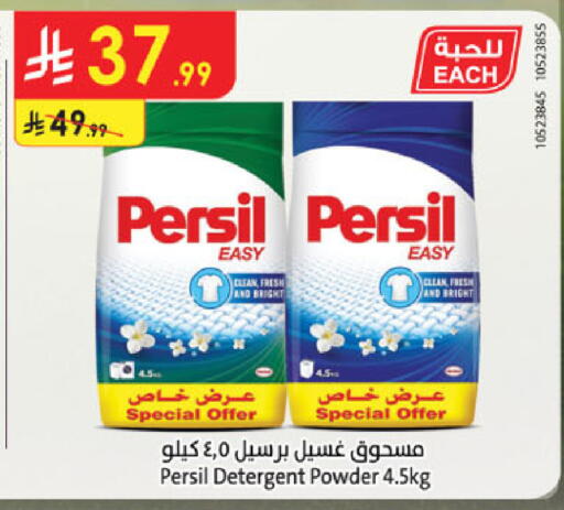 available at الدانوب in مملكة العربية السعودية, السعودية, سعودية - الجبيل‎