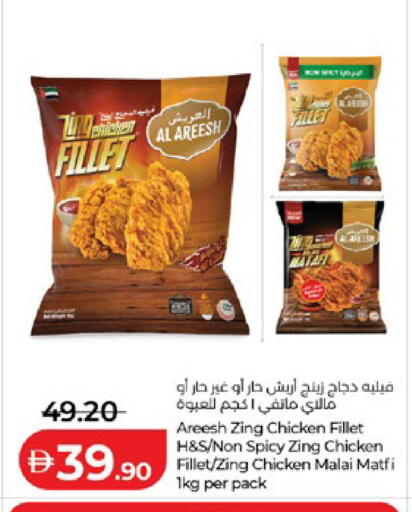 available at لولو هايبرماركت in الإمارات العربية المتحدة , الامارات - أبو ظبي