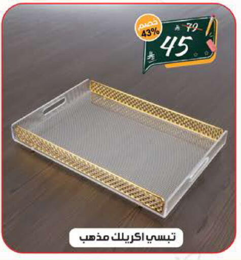 available at الهدايا سنتر in مملكة العربية السعودية, السعودية, سعودية - الطائف