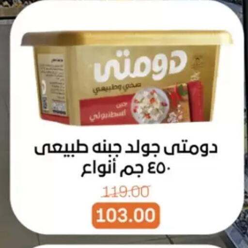 available at Beit El Gomla in Egypt - Cairo
