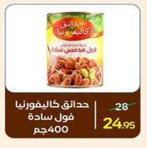available at وكالة المنصورة - الدقهلية‎ in Egypt - القاهرة