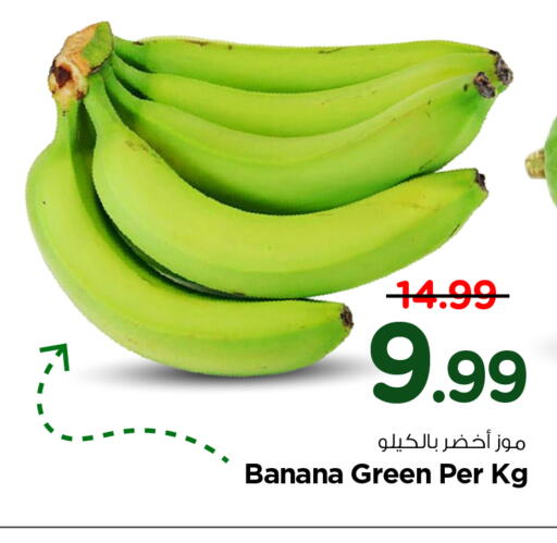 Banana available at Hyper Al Wafa in KSA, Saudi Arabia, Saudi - Al-Kharj