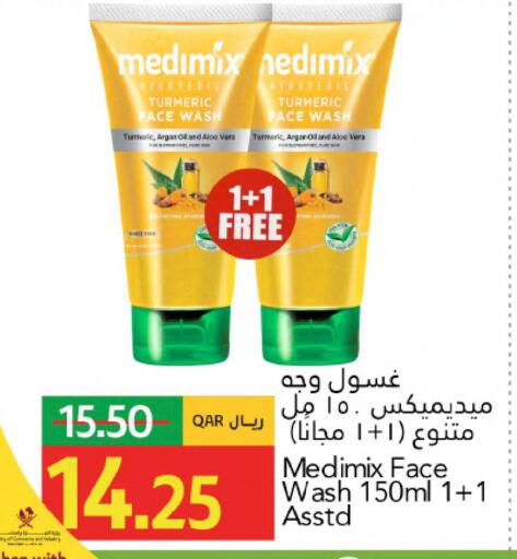 Turmeric available at Gulf Food Center in Qatar - Al-Shahaniya