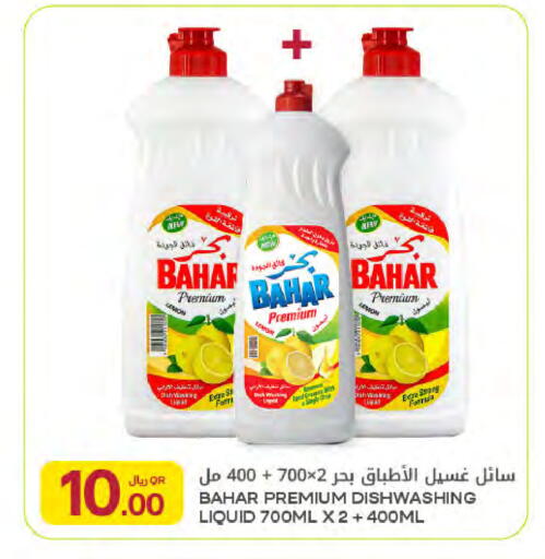available at Al Meera in Qatar - Al-Shahaniya
