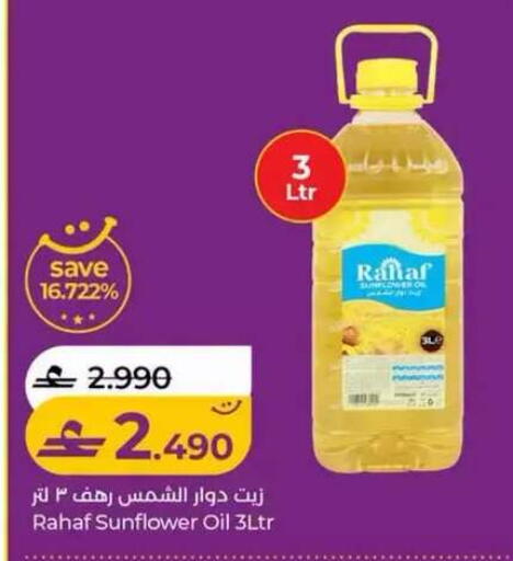 available at لولو هايبر ماركت in عُمان - مسقط‎