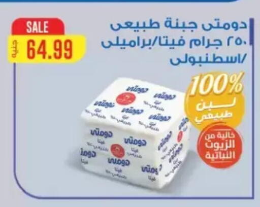 available at أولاد المحاوى in Egypt - القاهرة