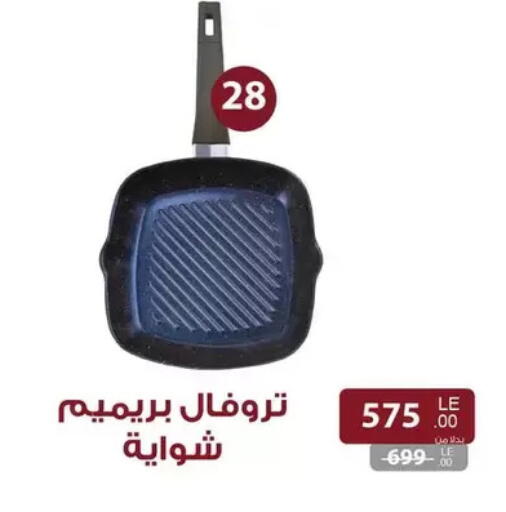 available at فتح الله in Egypt - القاهرة