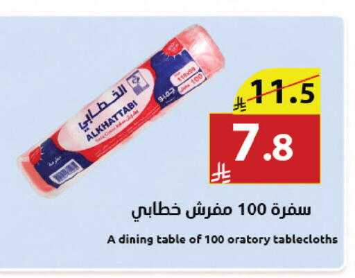 available at Abyati Stores in KSA, Saudi Arabia, Saudi - Tabuk