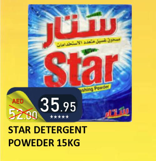 available at رويال جلف هايبرماركت in الإمارات العربية المتحدة , الامارات - أبو ظبي