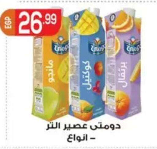 available at El mhallawy Sons in Egypt - Cairo
