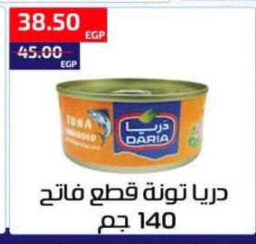 available at Al-Allaf Market in Egypt - Cairo