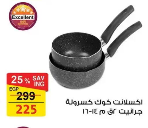available at فتح الله in Egypt - القاهرة