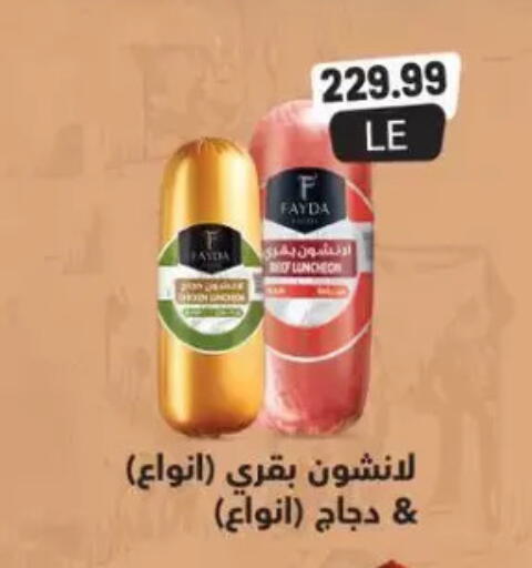 available at New.Penny.market in Egypt - Cairo