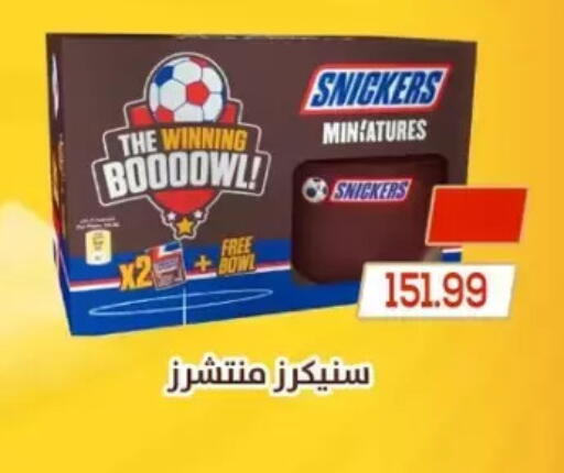 available at El mhallawy Sons in Egypt - Cairo