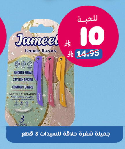 Orange available at United Pharmacies in KSA, Saudi Arabia, Saudi - Buraidah