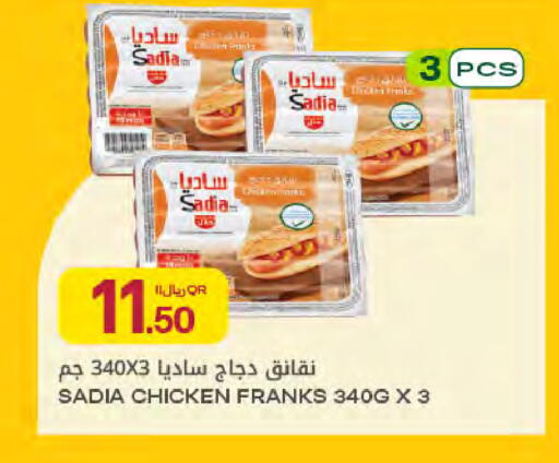 available at Al Meera in Qatar - Al Rayyan
