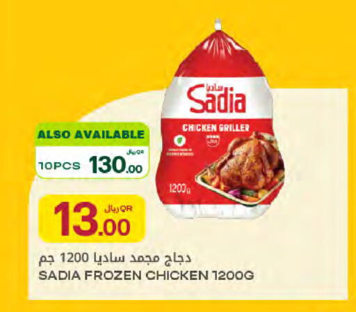 available at Al Meera in Qatar - Al Daayen