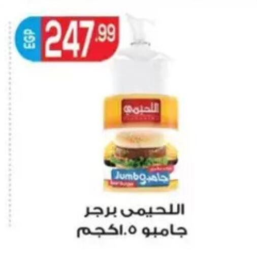 available at El mhallawy Sons in Egypt - Cairo
