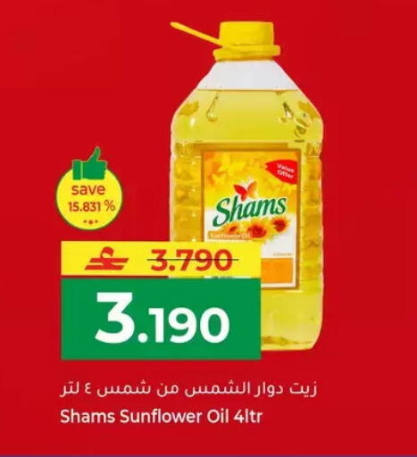 available at مكة هايبر ماركت in عُمان - مسقط‎