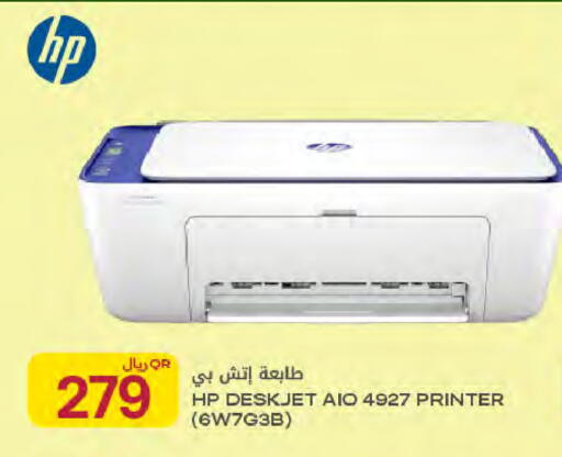 available at شركة الميرة للمواد الاستهلاكية in قطر - أم صلال