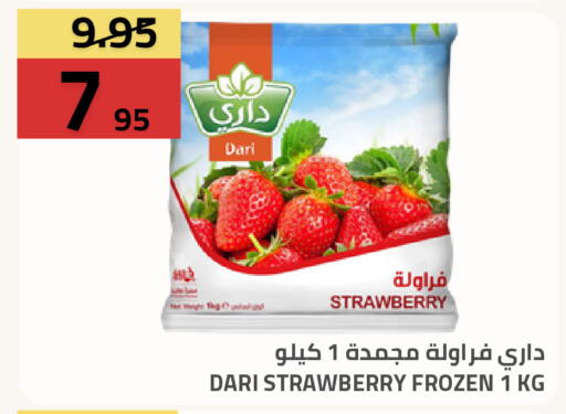 Strawberry available at أسواق أسترا in مملكة العربية السعودية, السعودية, سعودية - تبوك