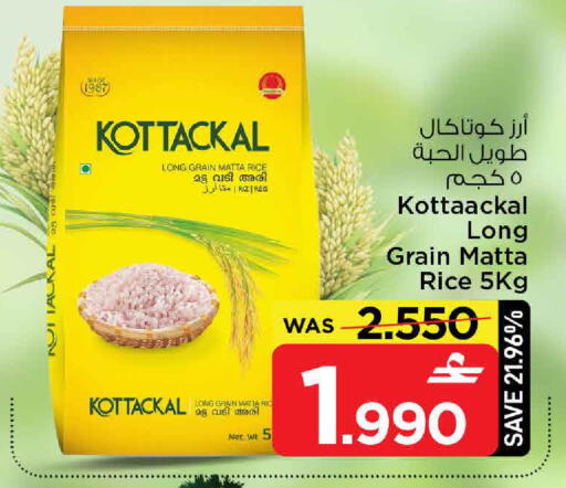 available at MARK & SAVE in Oman - Muscat