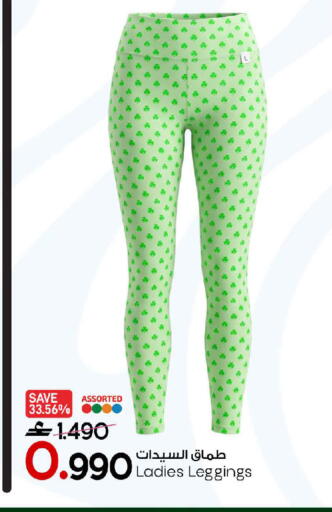 available at MARK & SAVE in Oman - Muscat