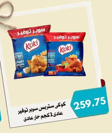 available at Negmet Heliopolis Hyper Gamal Salama in Egypt - Cairo
