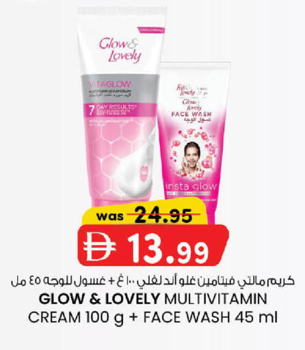 available at K.M Hypermarket in UAE - Sharjah / Ajman