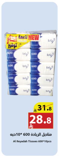 available at Abyati Stores in KSA, Saudi Arabia, Saudi - Tabuk