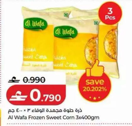 available at لولو هايبر ماركت in عُمان - مسقط‎