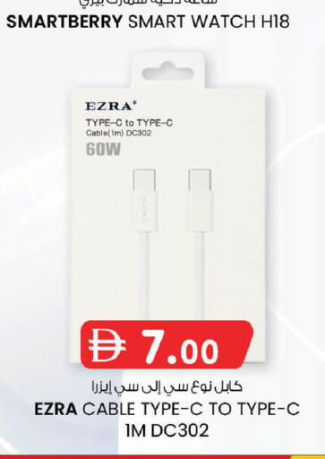 available at ك. إم. هايبرماركت in الإمارات العربية المتحدة , الامارات - ٱلْعَيْن‎