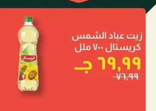 available at Kheir Zaman  in Egypt - Cairo