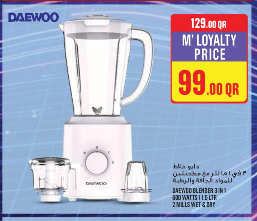 available at مونوبريكس in قطر - الدوحة