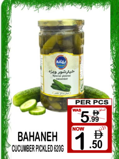 Cucumber available at مركز الجمعة in الإمارات العربية المتحدة , الامارات - دبي