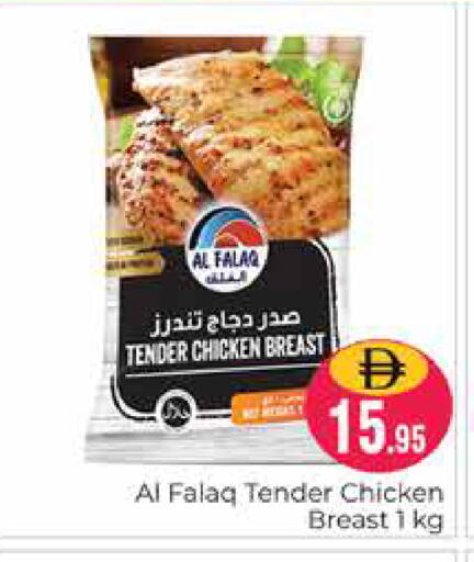 available at Pasons Hypermarket in UAE - Dubai