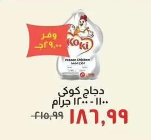 available at Kheir Zaman  in Egypt - Cairo
