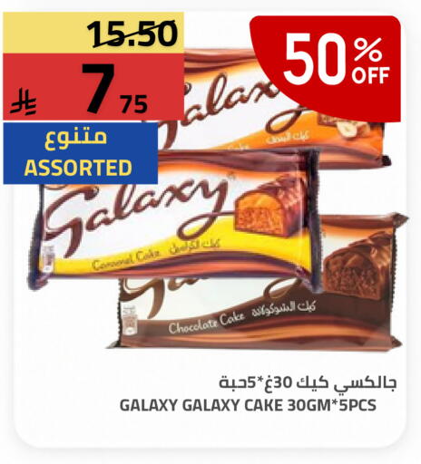available at أسواق أسترا in مملكة العربية السعودية, السعودية, سعودية - تبوك