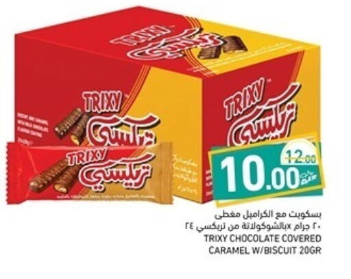 available at أسواق رامز in قطر - الضعاين