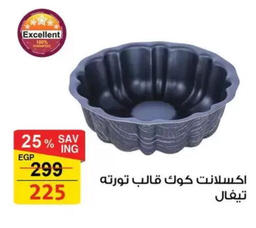 available at فتح الله in Egypt - القاهرة