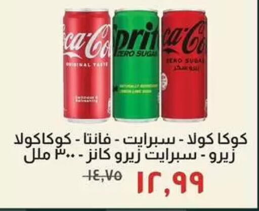 available at Kheir Zaman  in Egypt - Cairo