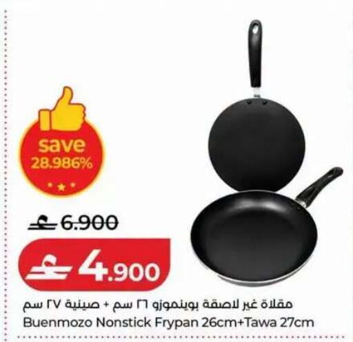 available at Lulu Hypermarket  in Oman - Sohar