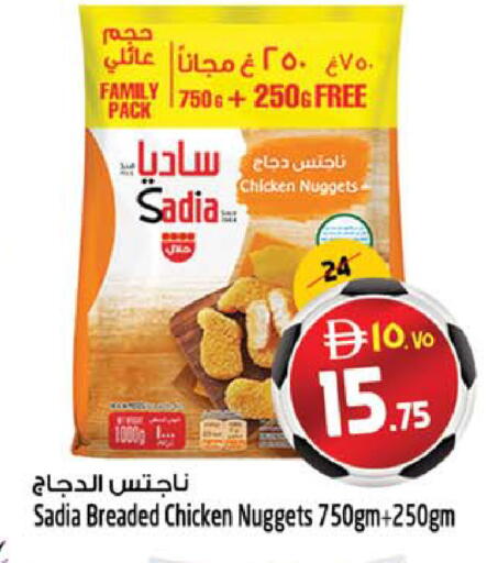 available at SAFARI HYPERMARKET  in UAE - Ras al Khaimah