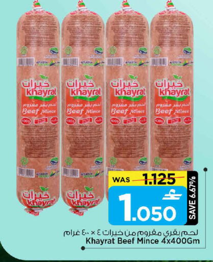 available at MARK & SAVE in Oman - Muscat