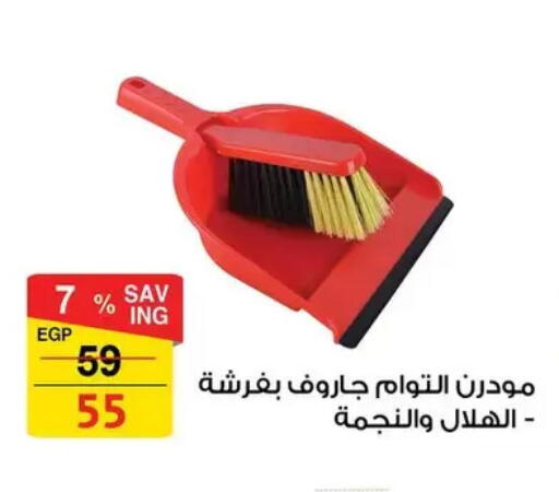 available at فتح الله in Egypt - القاهرة